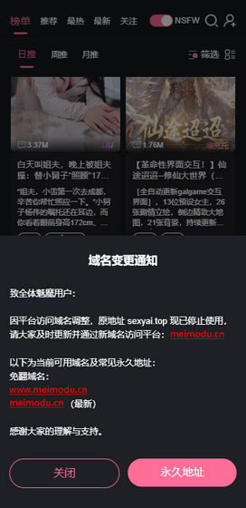 Meimodu妹魔都 - AI聊天软件下载与无限畅玩体验 Hero图