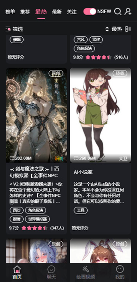 Meimodu妹魔都 - AI聊天软件下载与无限畅玩体验 Hero图
